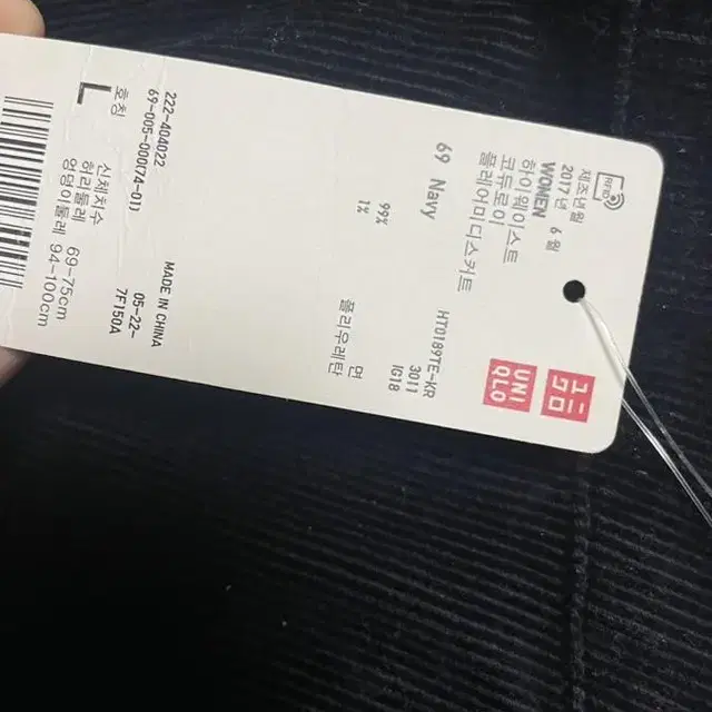 새상품 uniqlo 유니클로 코듀로이 스커트 네이비 남색