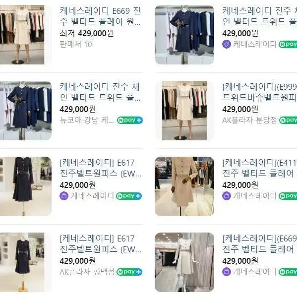 케네스레이디 23년 FW 신상 진주 벨트 투피스형 트위드 원피스 14