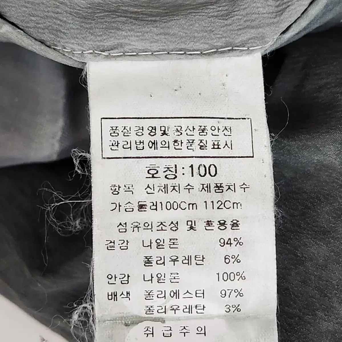 인터메조 밀리 셔링 나일론 블루종 집업 100사이즈