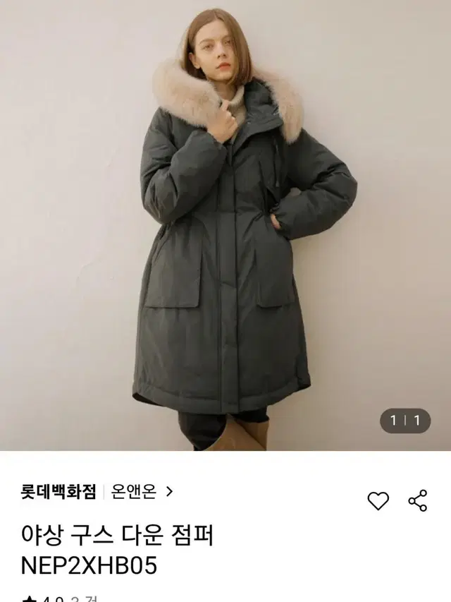 온앤온 야상 구스 다운 온앤온 야상패딩