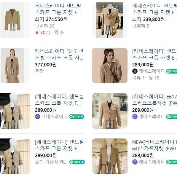 케네스레이디 23년 FW 신상 스카프 탈부착 크롭 자켓 팬츠 스커트 셋업