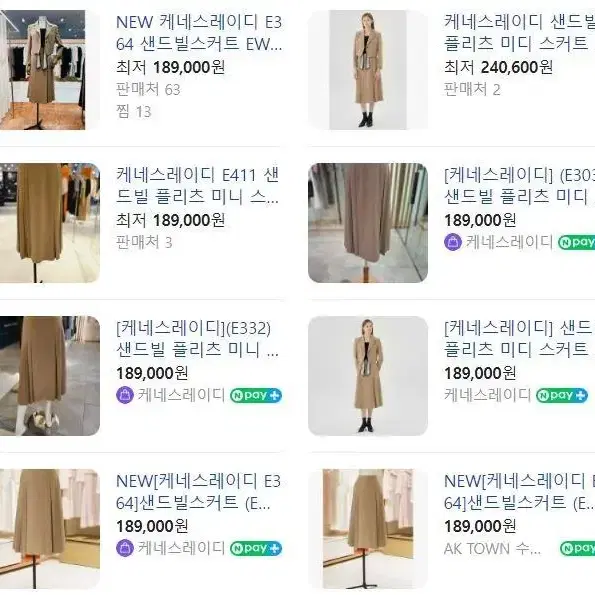 케네스레이디 23년 FW 신상 스카프 탈부착 크롭 자켓 팬츠 스커트 셋업