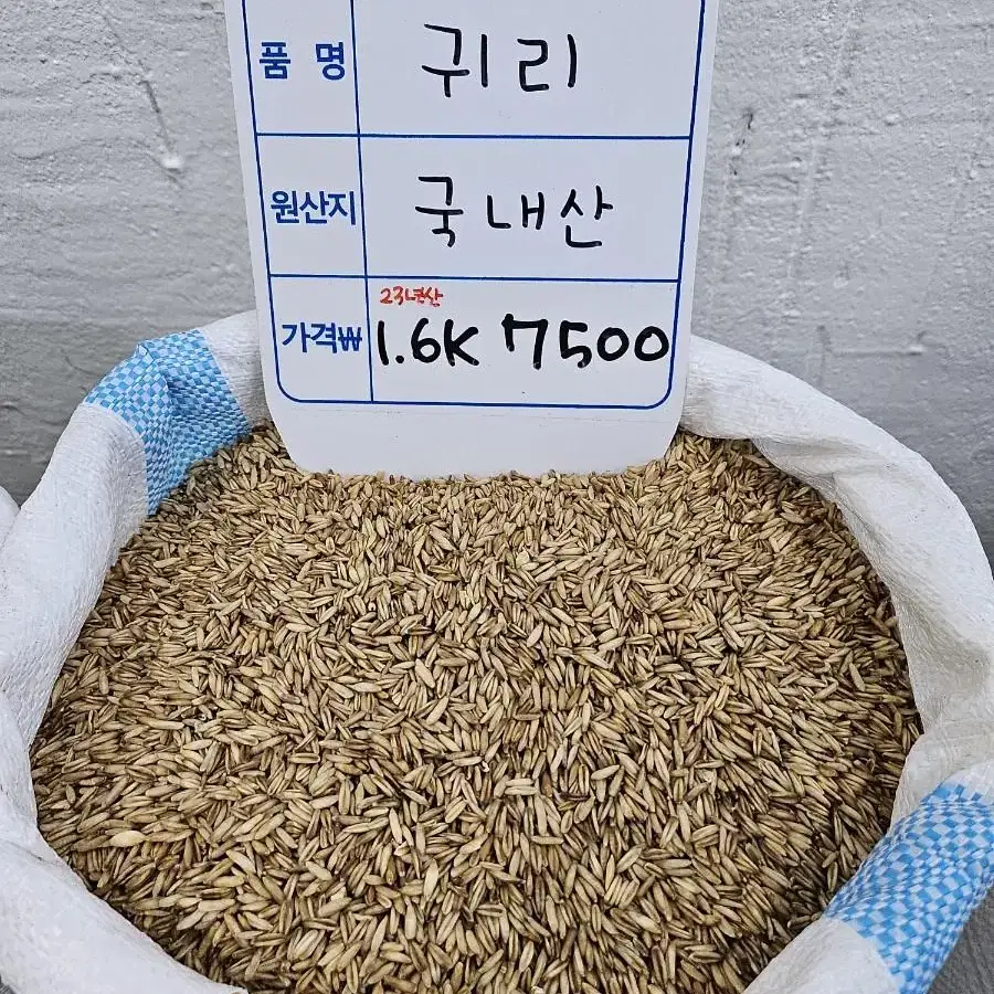 귀리쌀