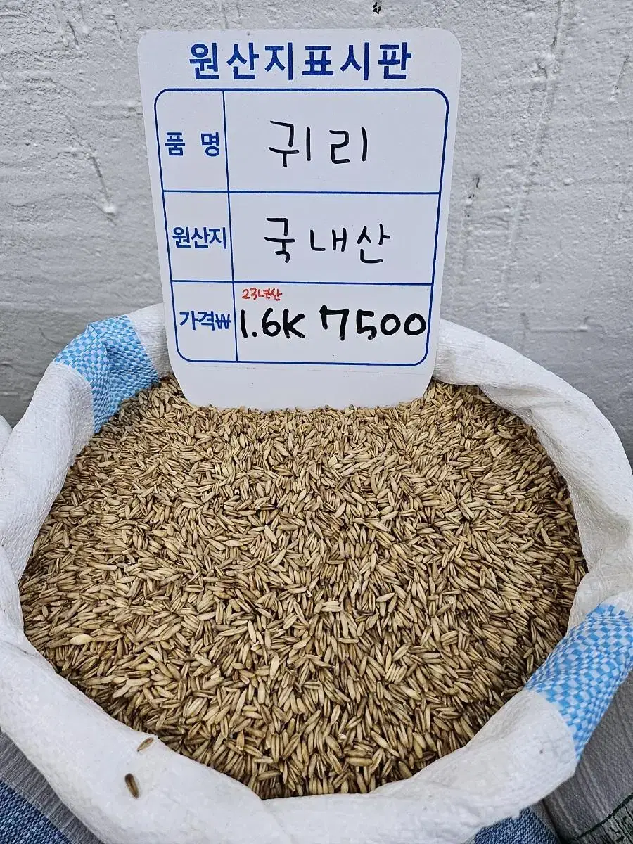 귀리쌀