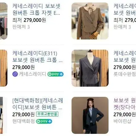 케네스레이디 23년 FW 신상 원버튼 크롭 자켓 부츠컷 팬츠 셋업 43