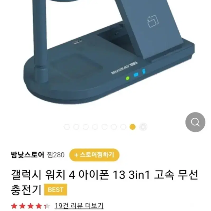 머레이 4in1 무선충전기 멀티다중충전 거치대