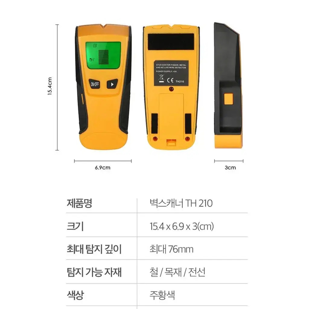 벽 탐지 스캐너 철 목재 전선 못 스터드 금속탐지기 G-496