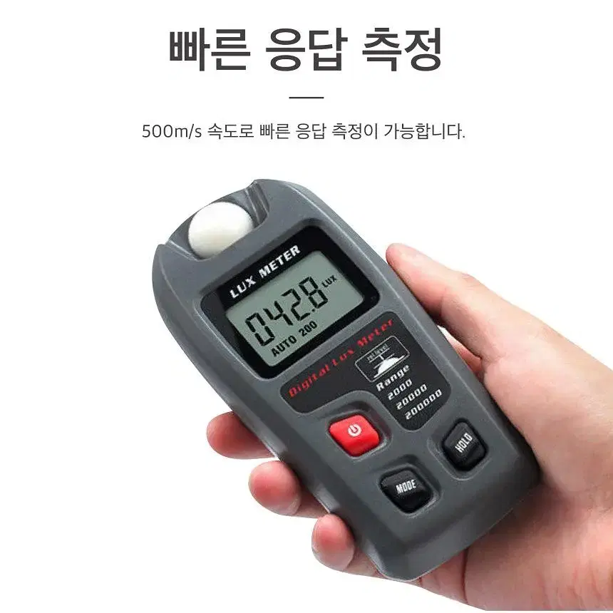 디지털 조도계 광도계 G-497