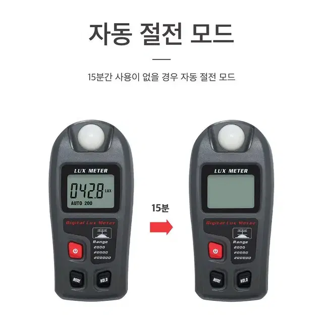 디지털 조도계 광도계 G-497