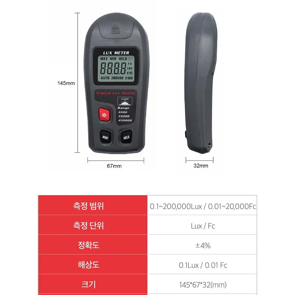 디지털 조도계 광도계 G-497