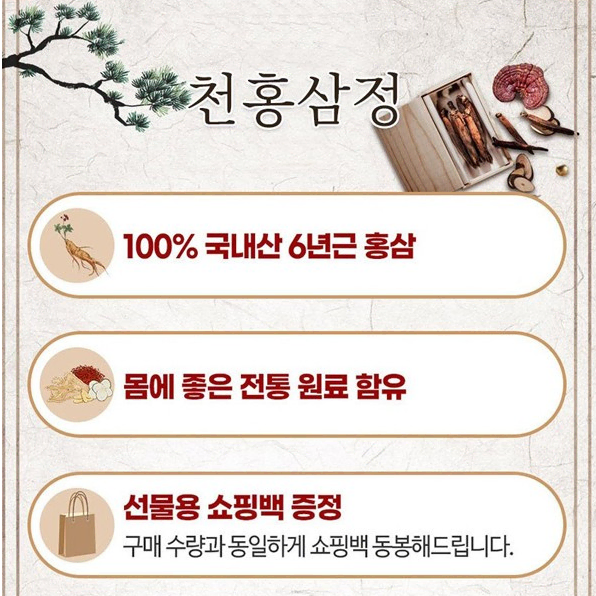 6년근 홍삼정 골드 240g X 4병