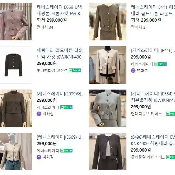 케네스레이디 23년 FW 신상 노카라 라운드넥 크롭 자켓 셋업40