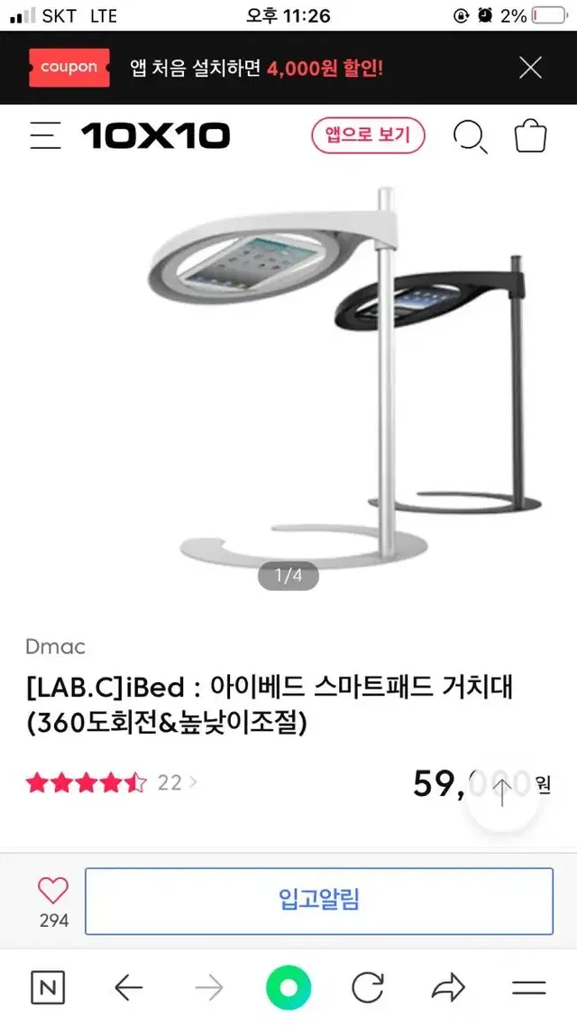 태블릿거치대 ibed 아이베드