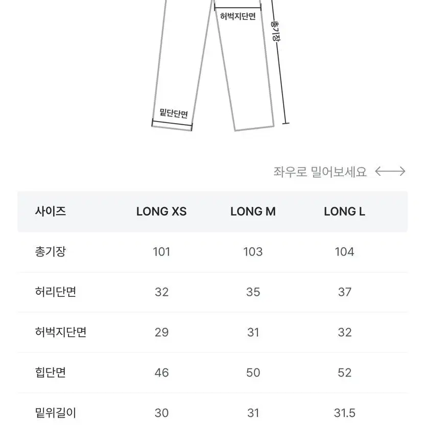 [새상품] 98도씨 웰던 생지 와이드 데님 longM