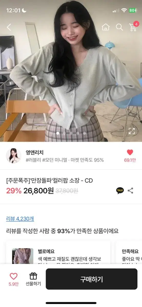 영앤리치 컬러팝 소장 CD 스카이블루