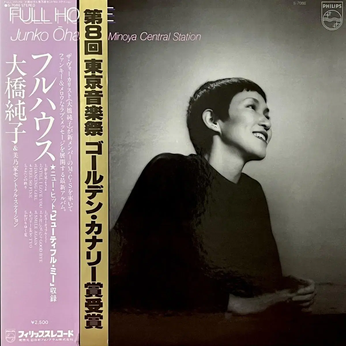 시티팝LP 오하시 준코 Junko Ohashi -Full House