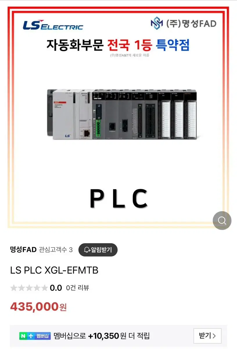 LS산전 PLC XGL-EFMTB 외 모듈등