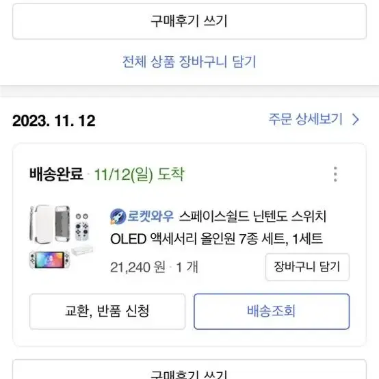 닌텐도 스위치 oled