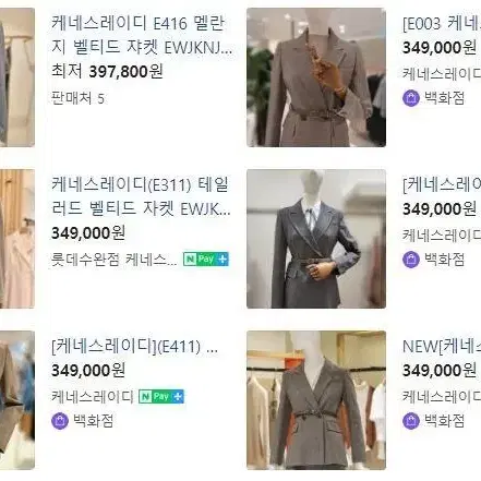 케네스레이디 23년 FW 신상 테일러드 벨티드 자켓 세미부츠컷 팬츠 셋업