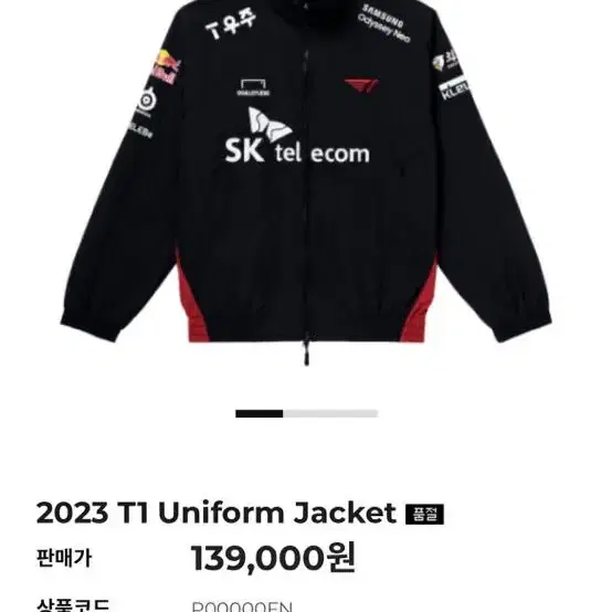 2023 T1 유니폼 오너 마킹 S 판매 월즈