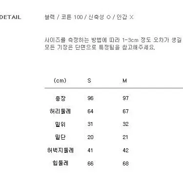 플레어 스키니 슬랙스 M사이즈