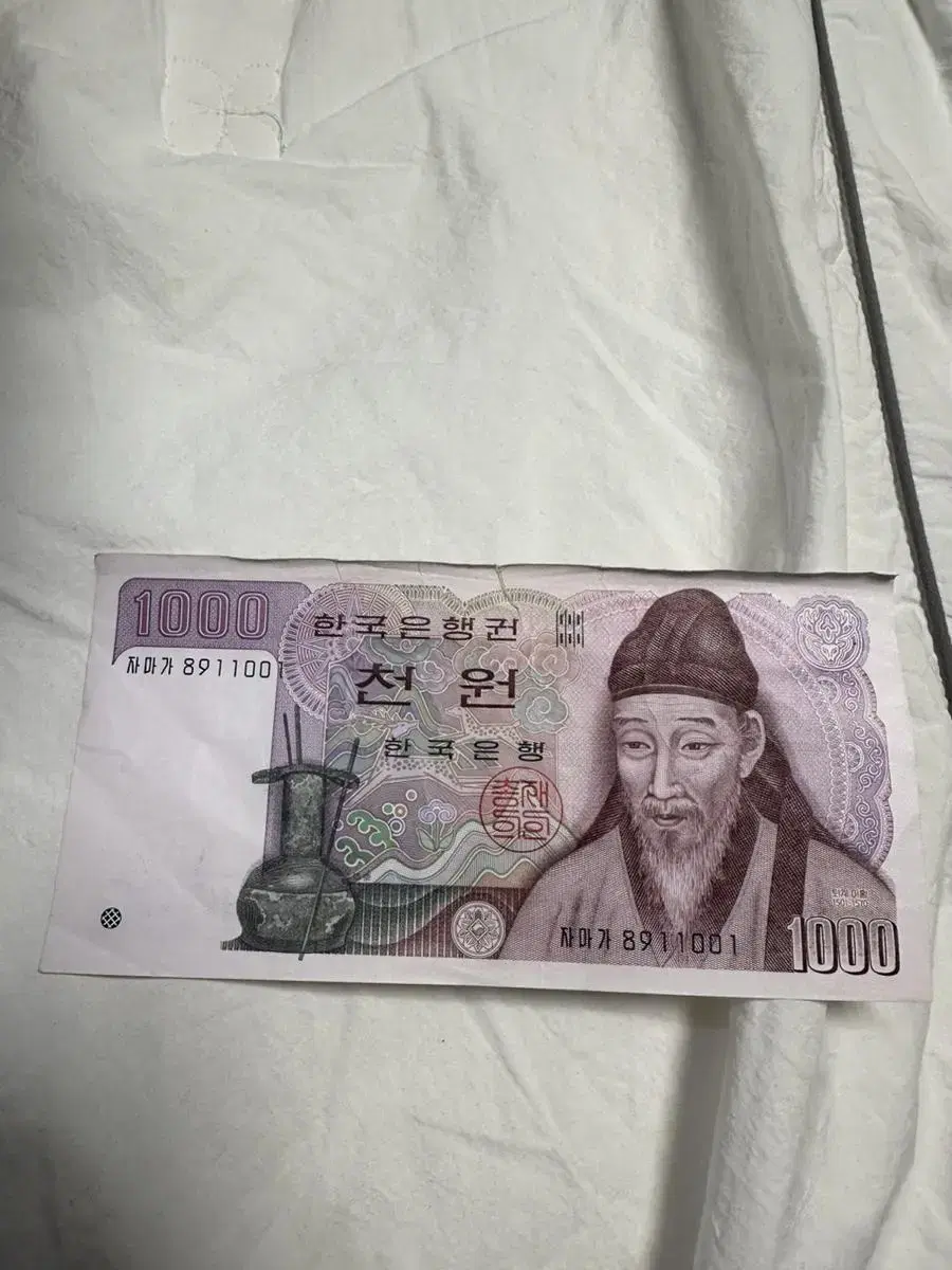 구권지폐 1000원