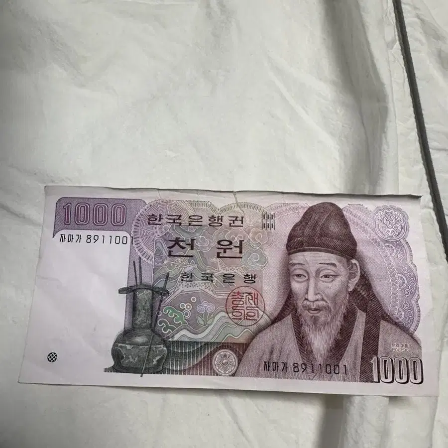 구권지폐 1000원