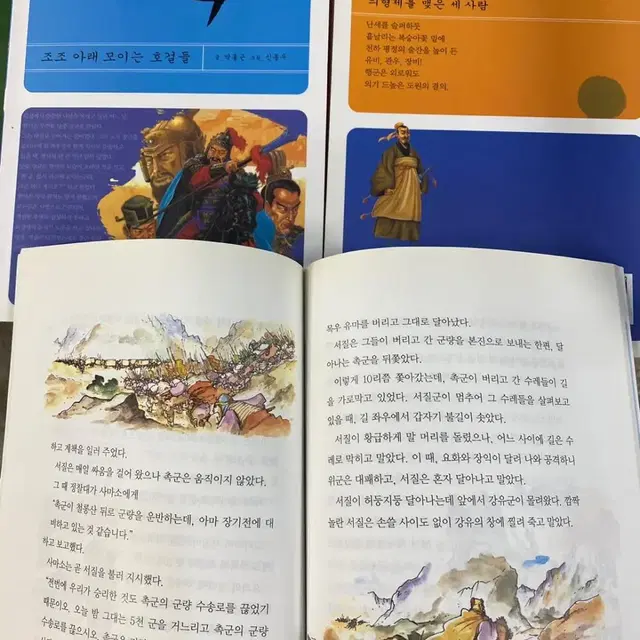 논술전략 삼국지 금성출판사 32권 세트 초등책