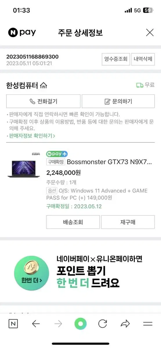 한성 게이밍노트북 Win11 RTX4070 i9 RAM32GB