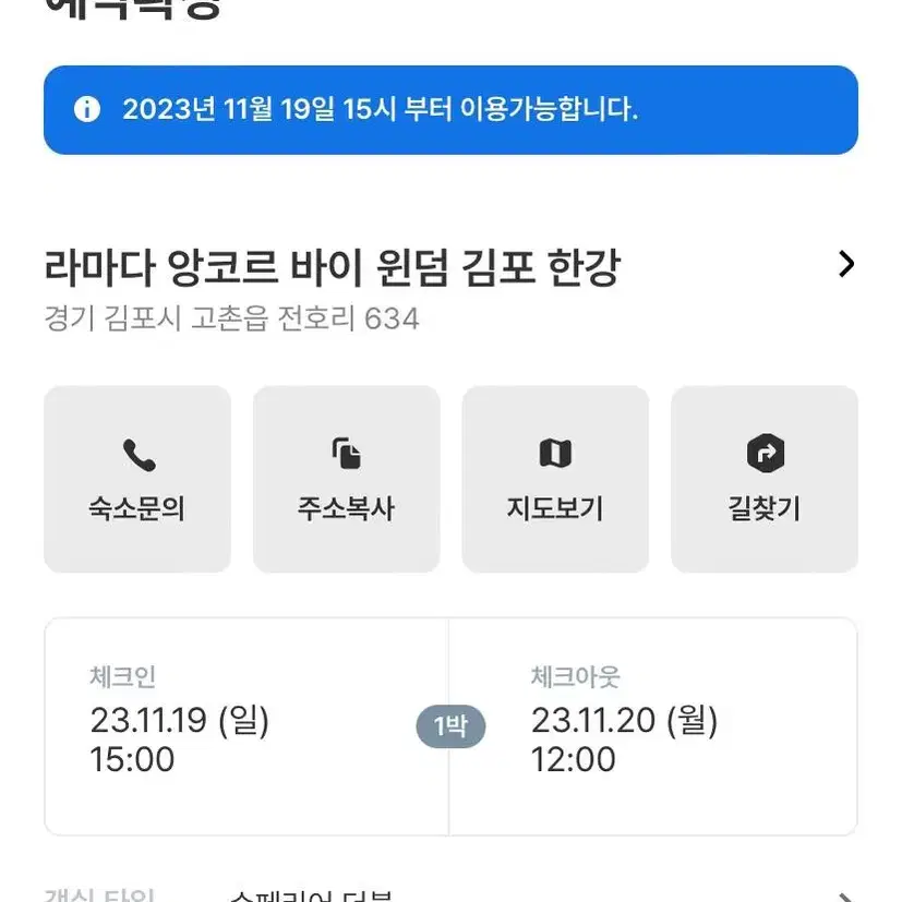 라마다 앙코르 바이 윈덤 김포 한강