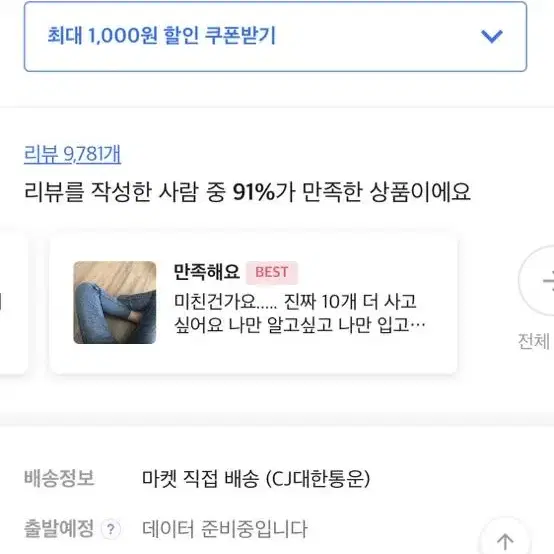 바잉몰 캣워싱 일자 스키니 데님