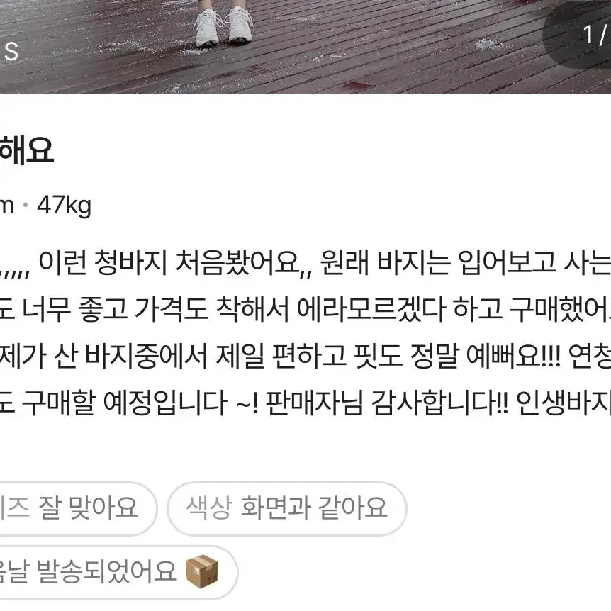 바잉몰 캣워싱 일자 스키니 데님