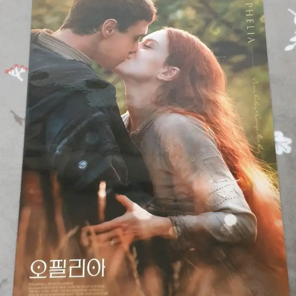 오필리아 A3 포스터 팝니다