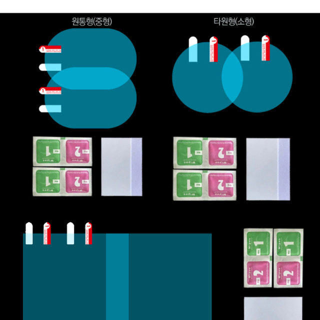 [무료배송]1+1자동차 나노 발수코팅 방수 김서림 방지 필름 겨울차량관리