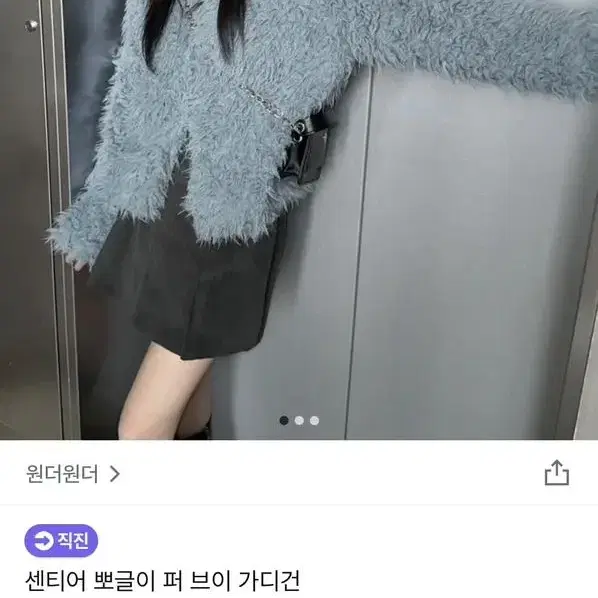 퍼가디건