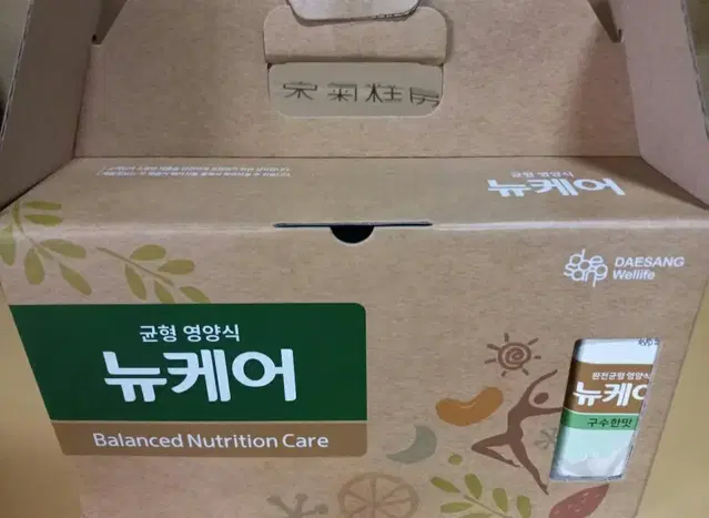 (미개봉) 대상 뉴케어 고소한맛 선물세트팝니다.