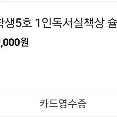 아이디어스터디 책상 팝니다!