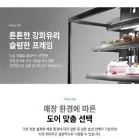 우성 사각 3단 900 제과쇼케이스 뒷문형 냉동