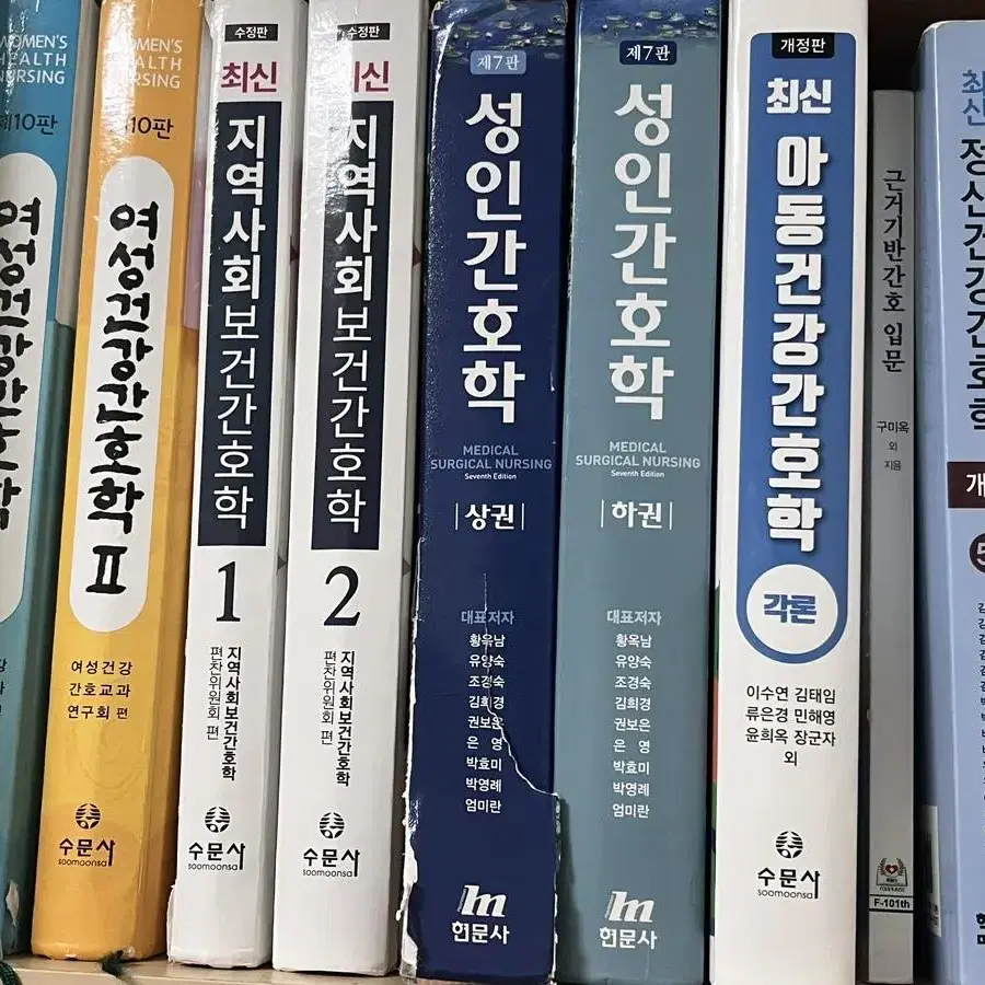 간호학과 전공책