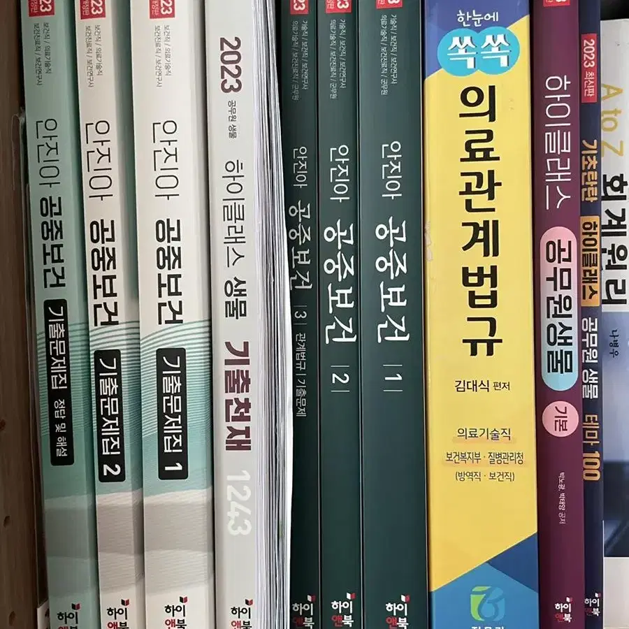 9급 공무원 (보건의료직)