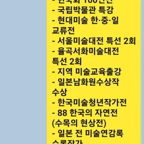 묵파   김영수의   풍경화