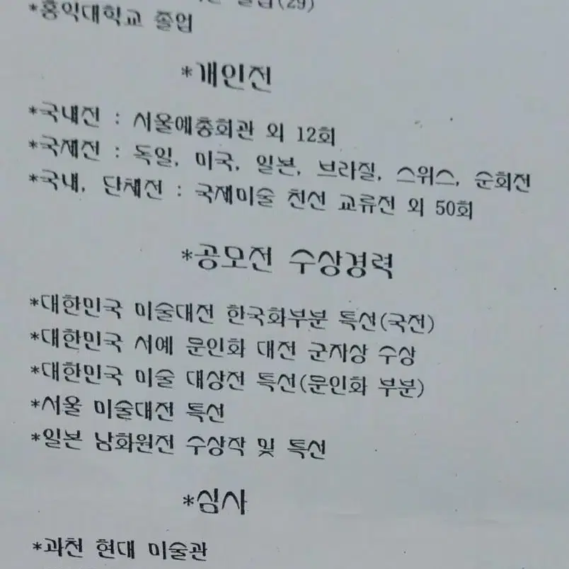 묵파   김영수의   풍경화