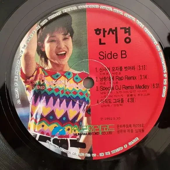 한서경 - 낭랑18세 LP