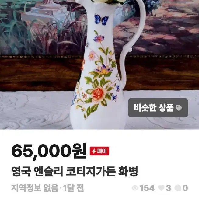 앤슬리 금장커피잔두조와과 오일저그