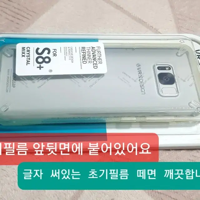 [무료배송]갤럭시S8+/S8플러스 베루스 크리스탈믹스 투명케이스