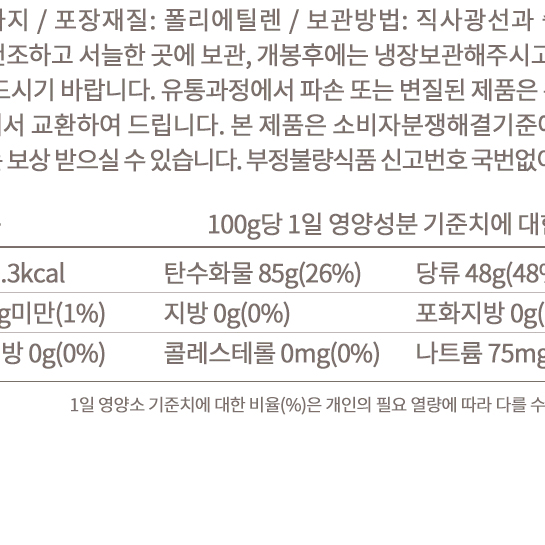 무료배송-명인쌀 조청 5kg 100% 국산쌀