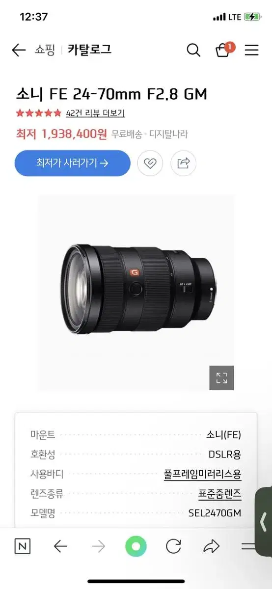 미개봉새상품) 소니 FE 24-70mm F2.8 GM 카메라렌즈