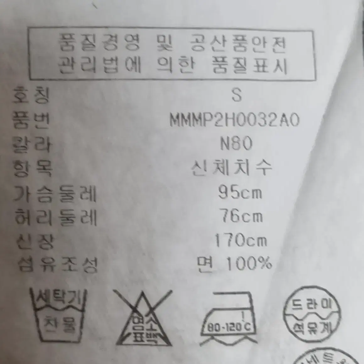 클럽모나코 남성 깅엄체크 셔츠 S