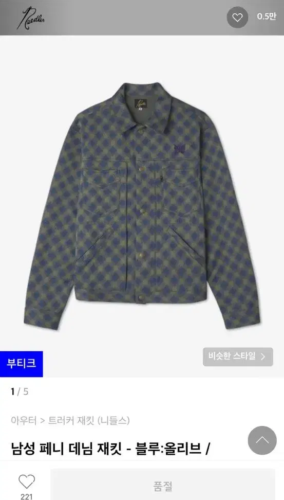 L) Needles Penny jin Jacket Olive