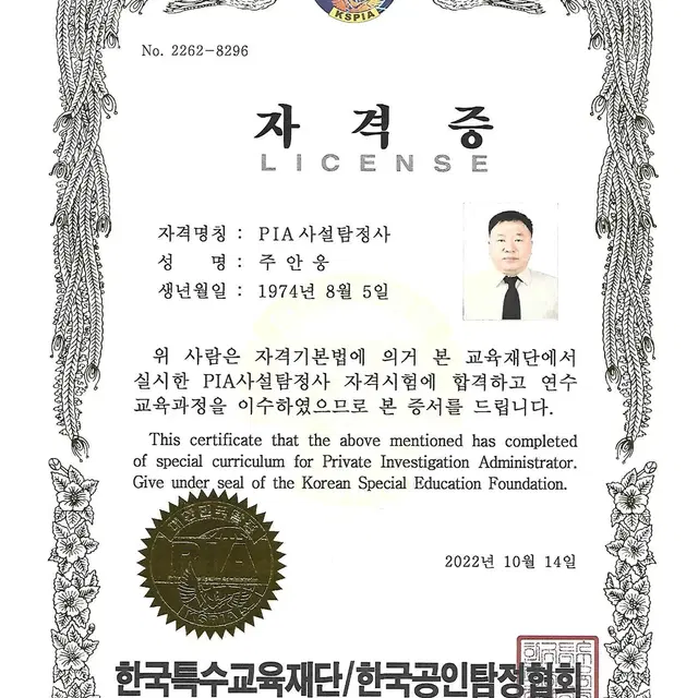 각종 인허가등록신고 등 업무진행 도와드립니다